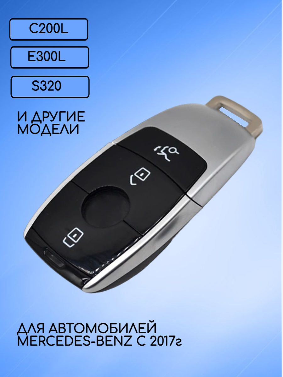 Корпус смарт-ключа для Mercedes-Benz Черный