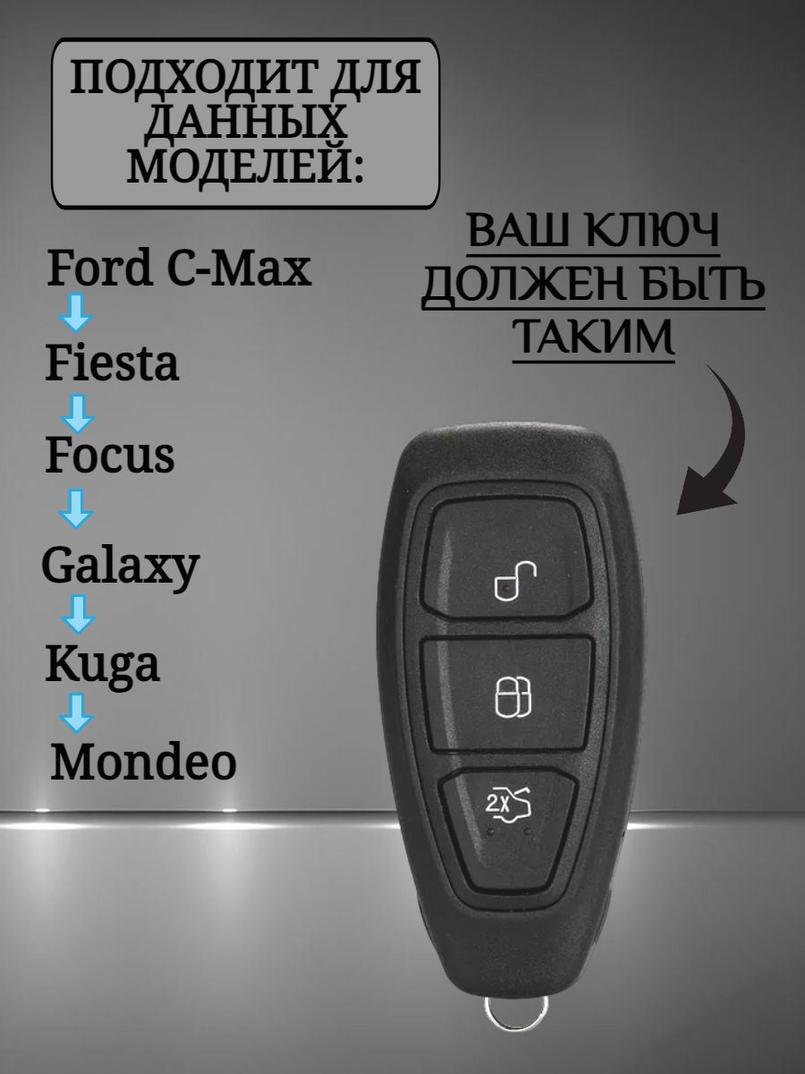 Чехол на смарт ключ FORD синий