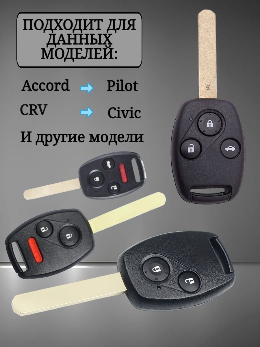 Чехол для простого ключа HONDA ХОНДА 3 кнопки