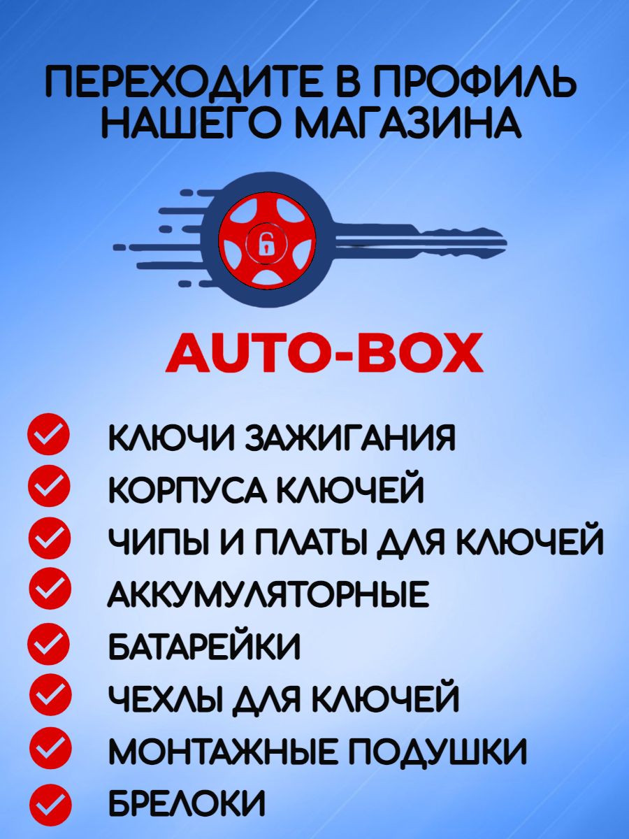 Ремкомплект для ремонта личинки замка VW/Skoda 604837167/168