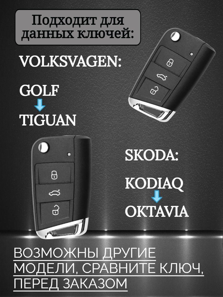 Чехол для ключа VOLKSWAGEN черный