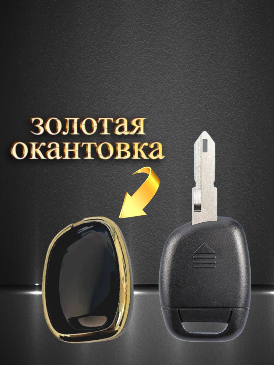 Лаковый чехол для ключа RENAULT / РЕНО 1 кнопка