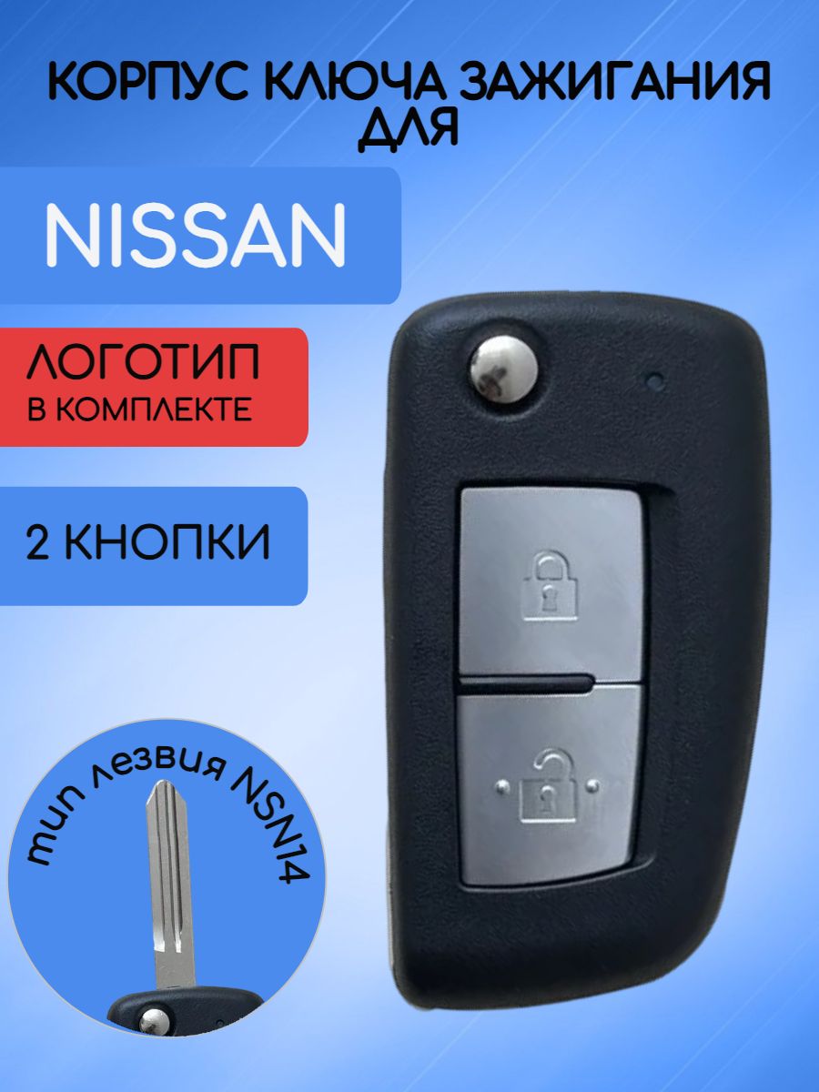 Корпус выкидного ключа зажигания с 2 кнопками для Nissan