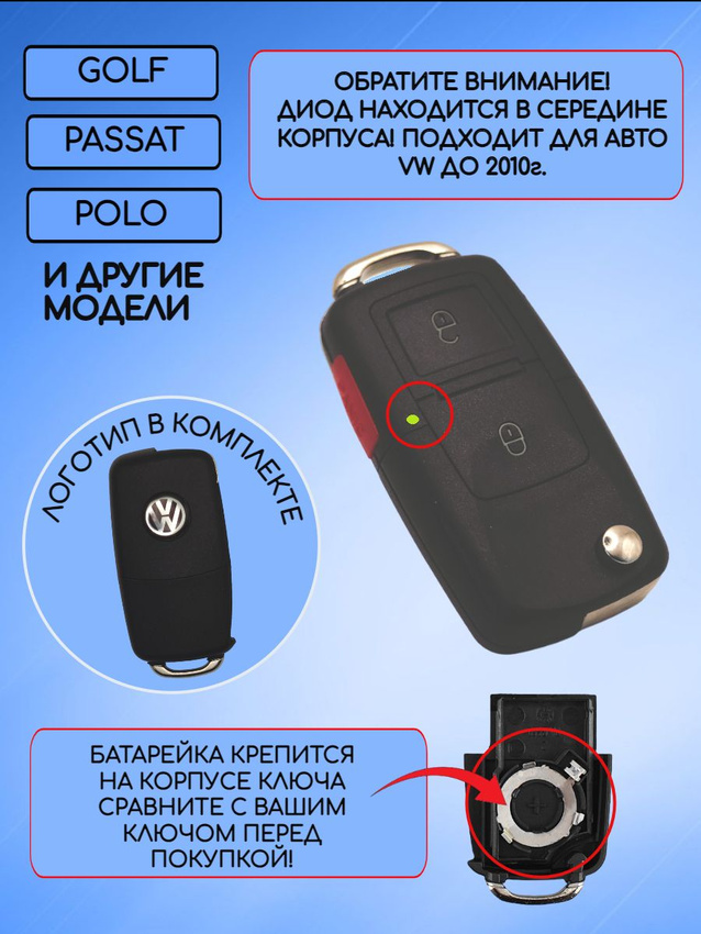 Корпус ключа зажигания с 2 кнопками +panic для VW корпус