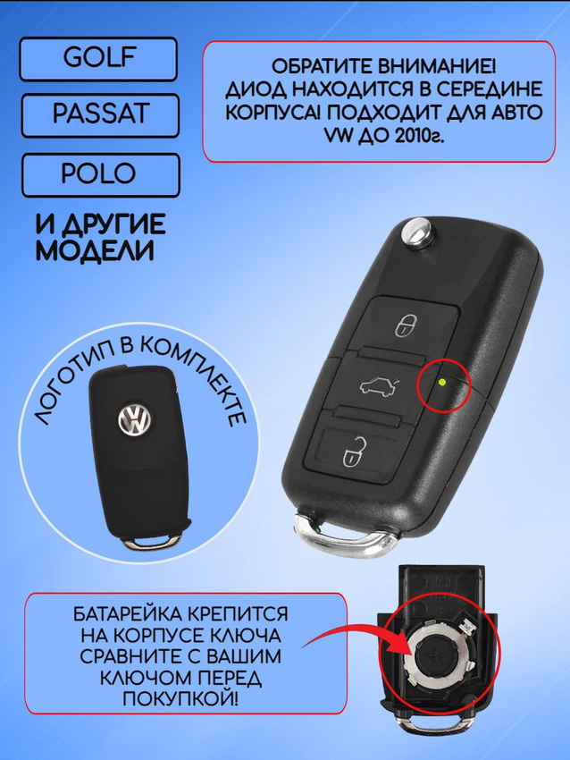 Корпус ключа зажигания для VW volkswagen 3 кнопки корпус