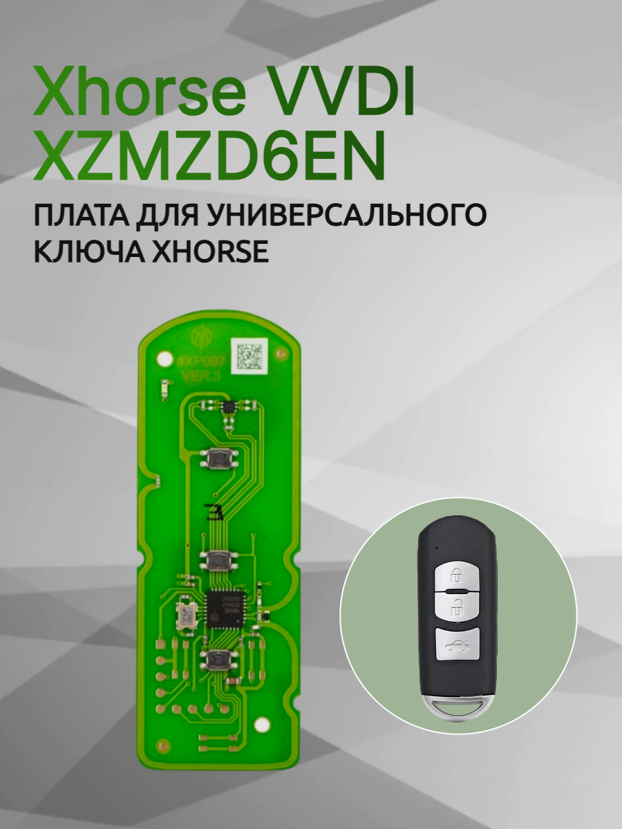 Плата для ключа Xhorse VVDI XZMZD6EN